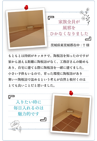 陶板浴生活｜大切な人と心と体も免疫力アップ｜